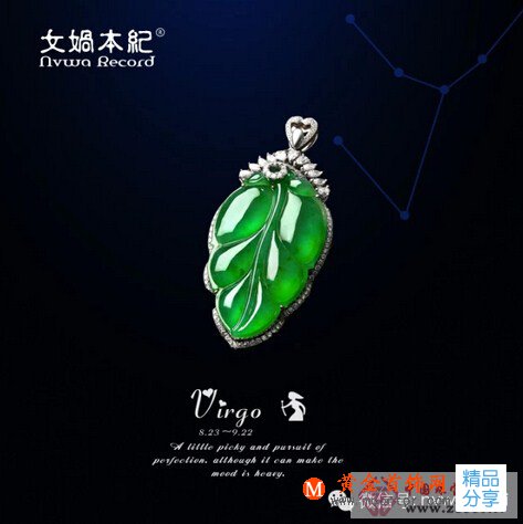 
	【翡翠星語】十二星座女友該送什么禮物？
