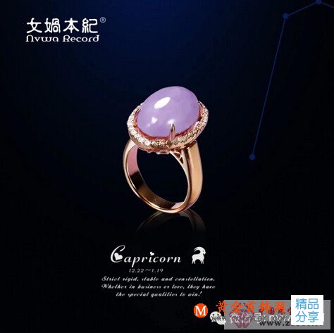 
	【翡翠星語】十二星座女友該送什么禮物？

