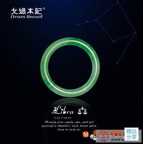 
	【翡翠星語】十二星座女友該送什么禮物？
