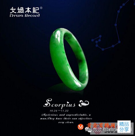 
	【翡翠星語】十二星座女友該送什么禮物？
