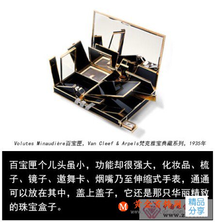 
	高貴冷艷的珠寶化妝盒，你見過嗎？
