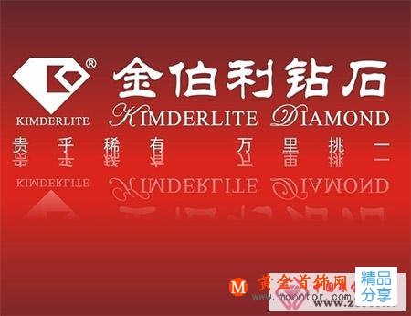 
	金伯利鉆石企業信譽怎么樣

