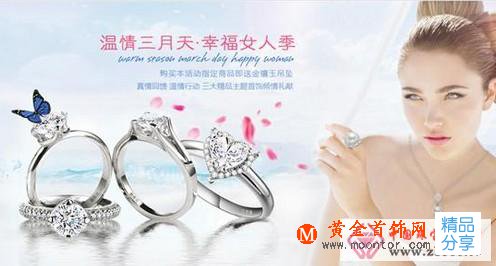
	戴維尼珠寶推薦精品珠寶禮獻女人節
