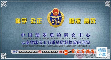 
	珠寶玉石鑒定機構有哪些
