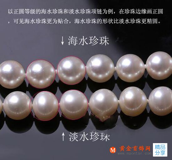 
	怎么辨別海水珍珠和淡水珍珠
