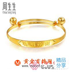 孩子滿月送什么金飾