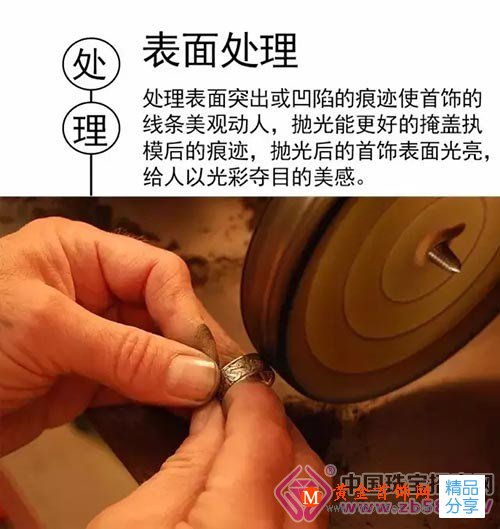
	知道你的首飾是怎么做出來的嗎？
