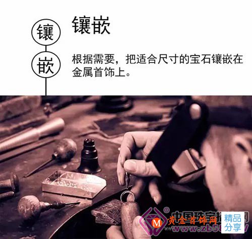
	知道你的首飾是怎么做出來的嗎？
