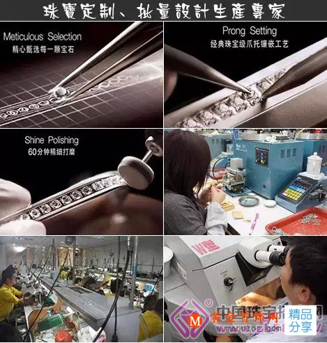 
	珠寶首飾是這么生產來的，請查看！
