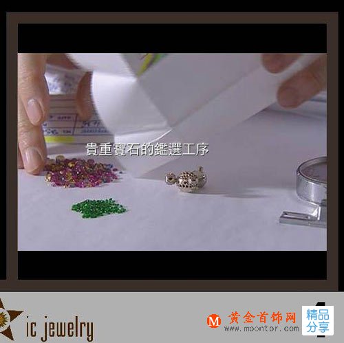 
	圖解LV珠寶戒指制作全過程
