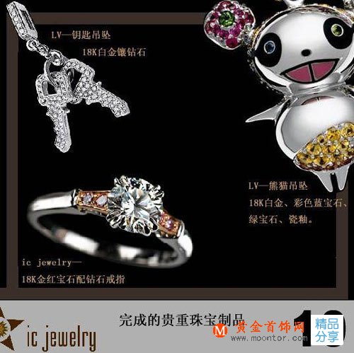 
	圖解LV珠寶戒指制作全過程
