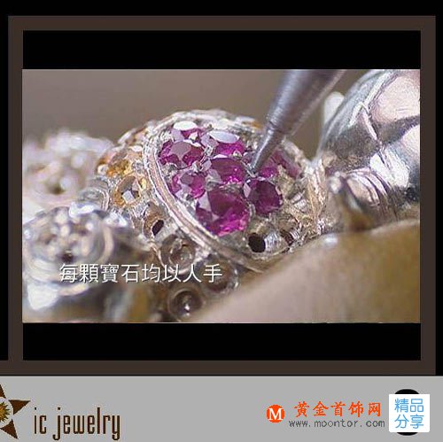 
	圖解LV珠寶戒指制作全過程
