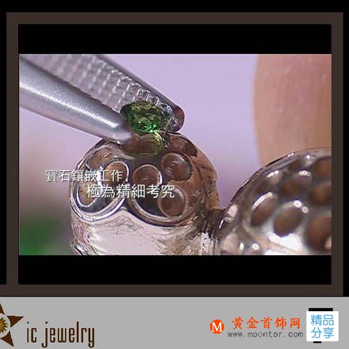 
	圖解LV珠寶戒指制作全過程
