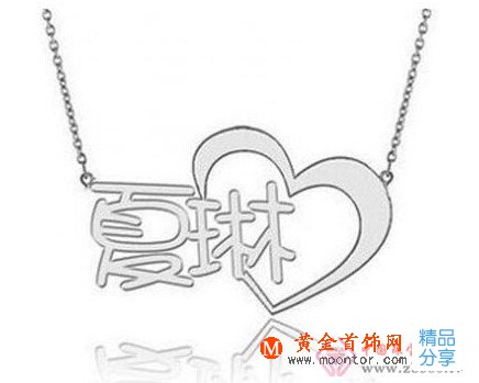 
	名字項鏈定制方法
