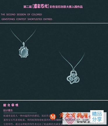 
	六款珠寶設計作品圖與理念
