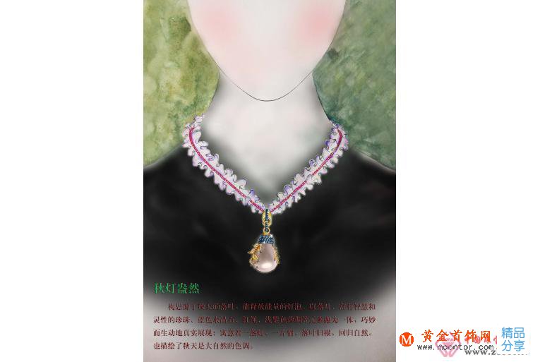 
	秋燈盎然  紫色項鏈首飾設計圖
