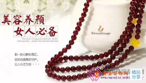 
	擁有這3種石榴石手串，召喚美麗健康和幸福
