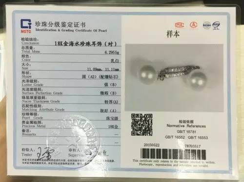 珍珠鑒定與珍珠分級方法-行業內部資料