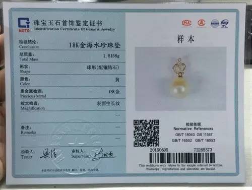 珍珠鑒定與珍珠分級方法-行業內部資料
