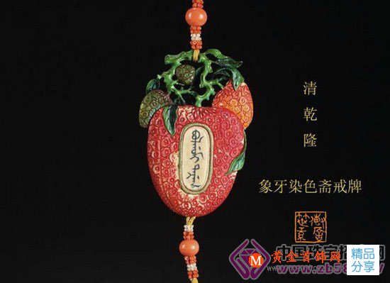 
	清代皇帝胸間的齋戒牌何解
