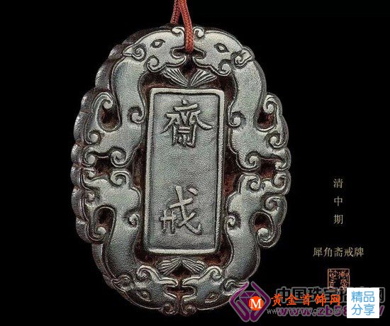 
	清代皇帝胸間的齋戒牌何解
