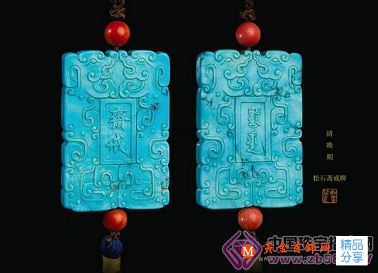 
	清代皇帝胸間的齋戒牌何解
