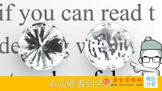 
	揭秘！那些測鉆石的方法是真的嗎？
