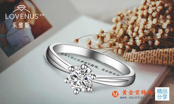 
	樂維斯：2017最流行的十大浪漫求婚鉆戒款式
