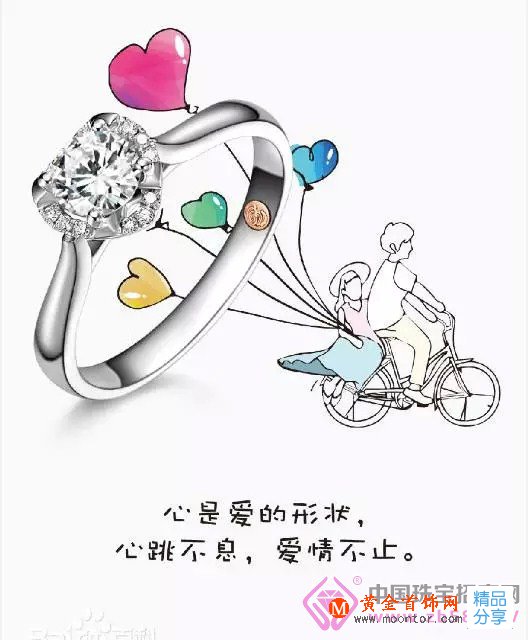 
	有一種鉆石叫八箭八心
