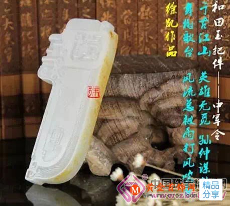 
	你不知道的和田玉
