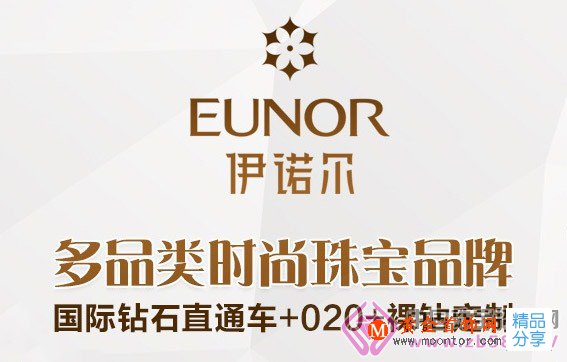 
	如何加盟伊諾爾鉆石
