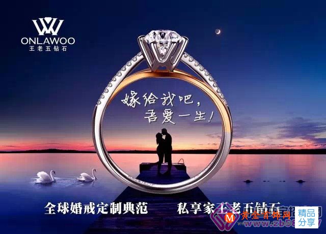 
	加盟一家王老五鉆石品牌需要多大面積？投資多少？
