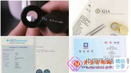 
	4種鉆石證書，到底有什么不一樣？
