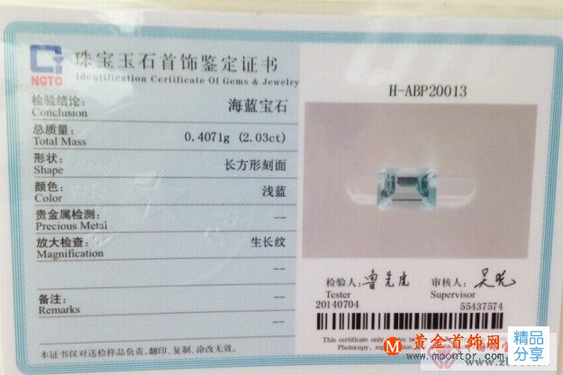 
	海藍寶——美麗的勇敢之石
