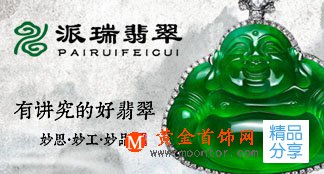 
	翡翠加盟店消費的人群有哪些？
