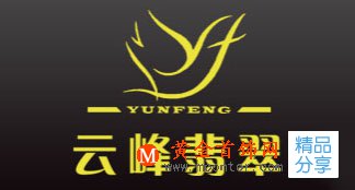 
	翡翠加盟店消費的人群有哪些？
