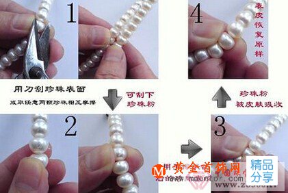
	最簡潔的辨別珍珠方法
