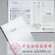 
	鉆石證書-GIA證書解讀
