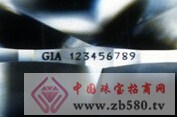 
	鉆石證書-GIA證書解讀
