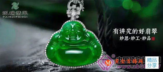 
	翡翠的“美麗與魅力”
