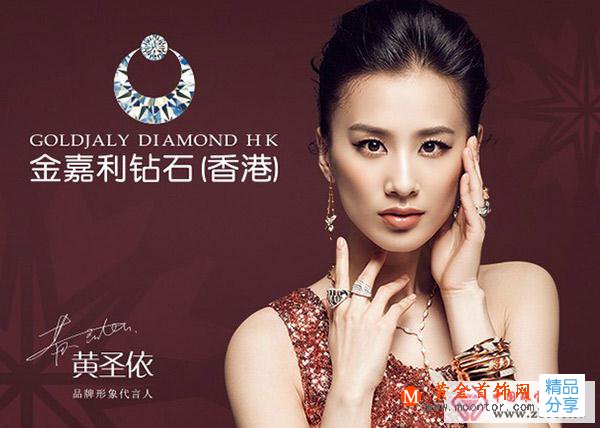 
	加盟鉆石什么品牌比較好？ 鉆石品牌
