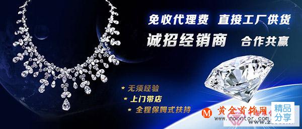 
	加盟鉆石什么品牌比較好？ 鉆石品牌

