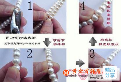 
	鑒別珍珠真偽的小竅門
