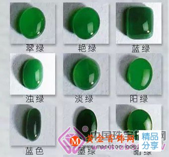 
	色差一分，價差十倍，教你從顏色看翡翠的價格！
