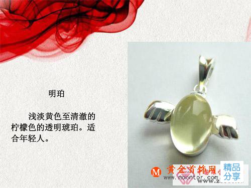 
	琥珀的概述_分類
