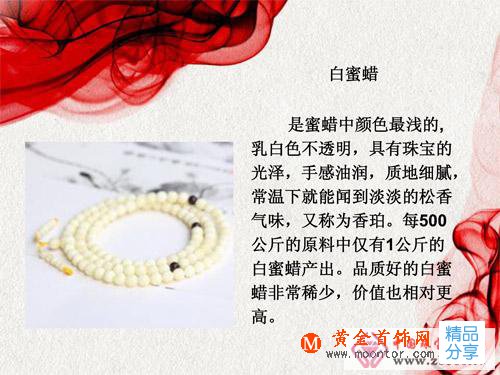 
	琥珀的概述_分類
