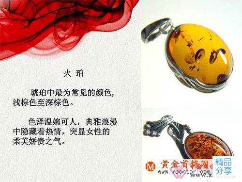 
	琥珀的概述_分類
