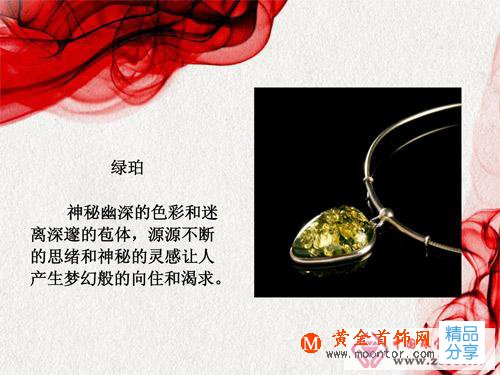 
	琥珀的概述_分類

