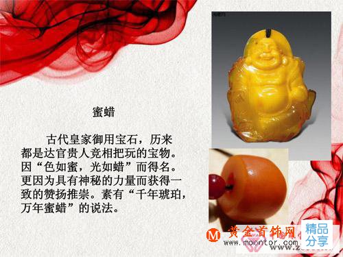 
	琥珀的概述_分類

