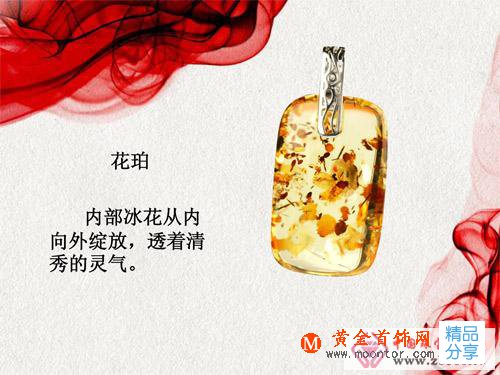 
	琥珀的概述_分類
